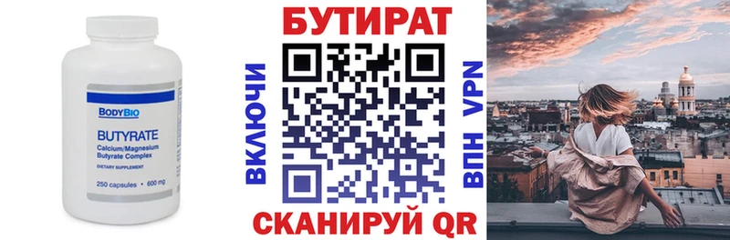наркотики Наволоки Бутират 99%
