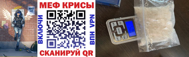 МЕФ кристаллы  наркота  Наволоки 