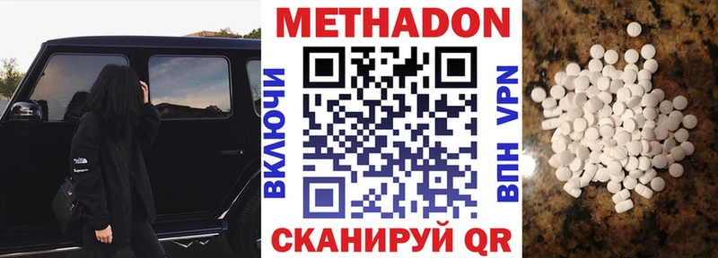 купить наркотики цена  Наволоки  Метадон белоснежный 
